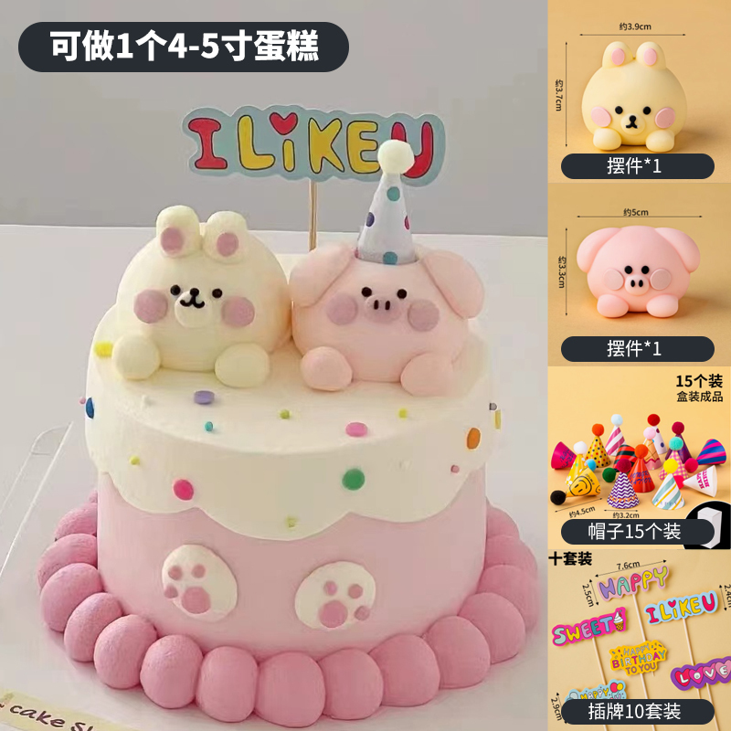 ins复古蛋糕装饰可爱立体小动物小猪兔子摆件情侣纪念日生日插件|undefined