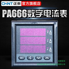 ��̩�������@�����PA666-2S/4S�������������늱��㽭����