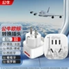 【Landmark Building】European transfer plug, one to one
