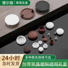 尼龙堵头塑料孔塞防盗门遮丑盖扣式塞子螺丝盖塞头家具装饰盖圆形