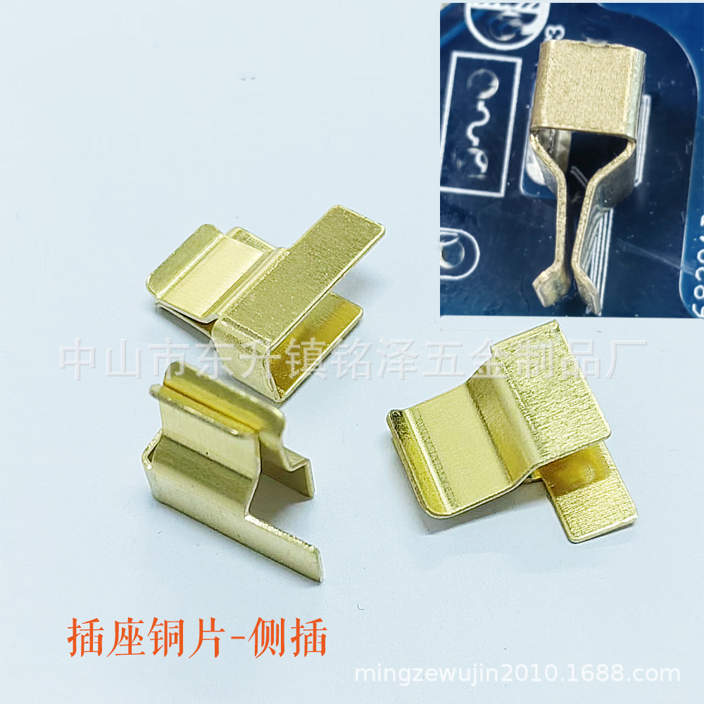 侧插插座金属配件弹片开关连接导电铜片转换器电子产品零件可选