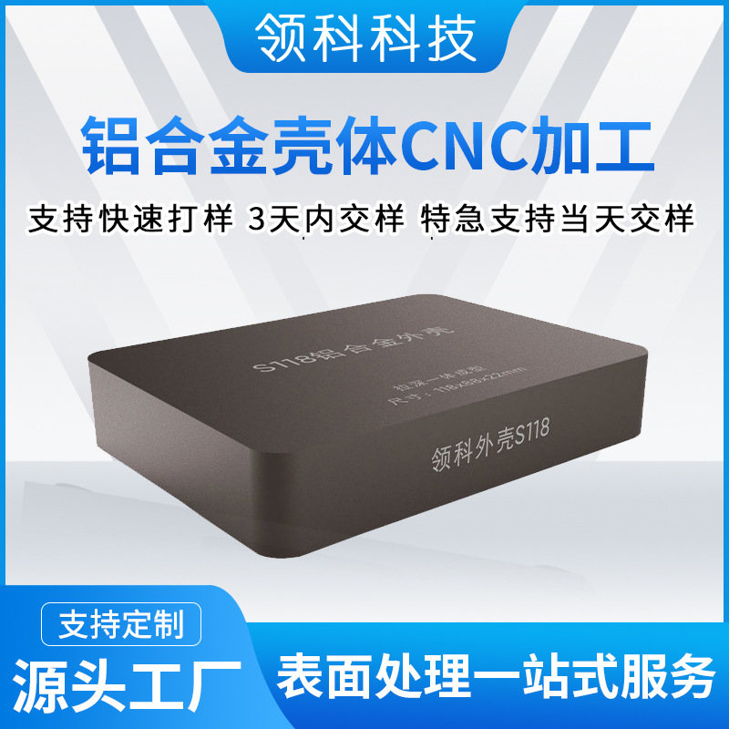 厂家定制款S118铝合金外壳机顶盒播放盒路由器投屏器智能主机外壳