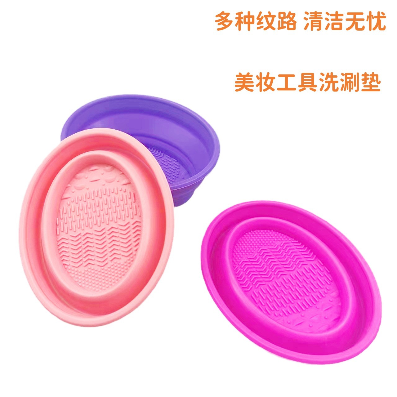 批发硅胶折叠化妆刷清洁碗美妆工具粉扑美妆蛋洗刷碗专用美容