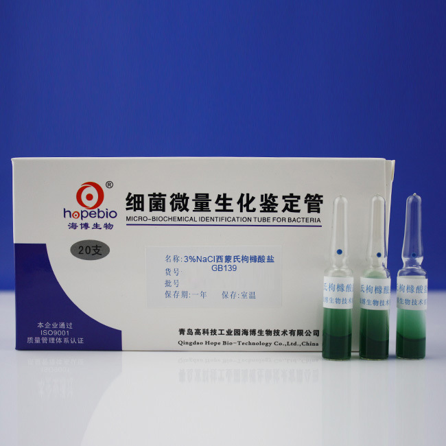 3%NaCl西蒙氏枸橼酸盐 3%NaCl Simmons Citrate   GB139  20支/盒