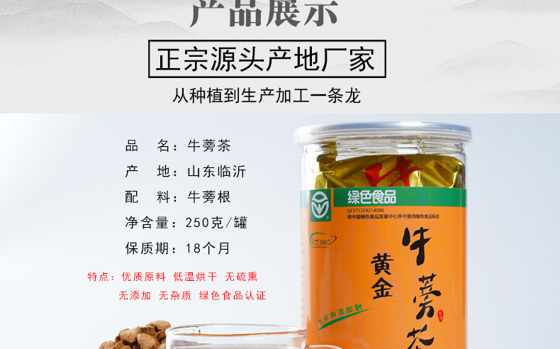 罐装黄金牛蒡茶详情_06.jpg