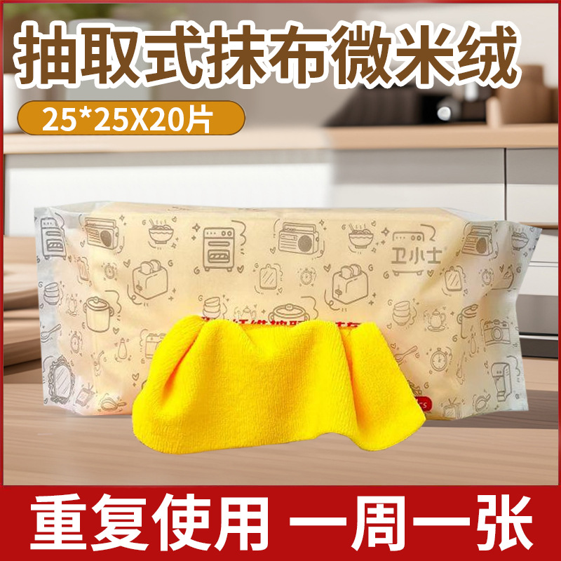 Terciopelo Micron 25*25cm X 20 unidades, color amarillo limón miel, en bolsa.