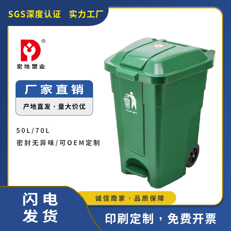 Outdoor Trash Can with Thickened Lid, Wheels, and Foot Pedal, Commercial Plastic Bin for Kitchen Waste, Large Capacity