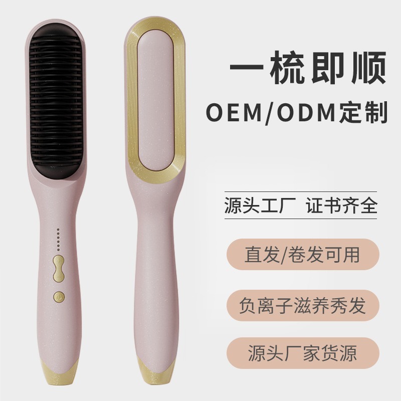 人気のクロスボーダーヘアストレートニングコーム、髪を傷つけないヘアストレートニングアーティファクト、マイナスイオン、怠惰な学生ヘアストレートニングスティック、家庭用電気ヘアコーム|undefined