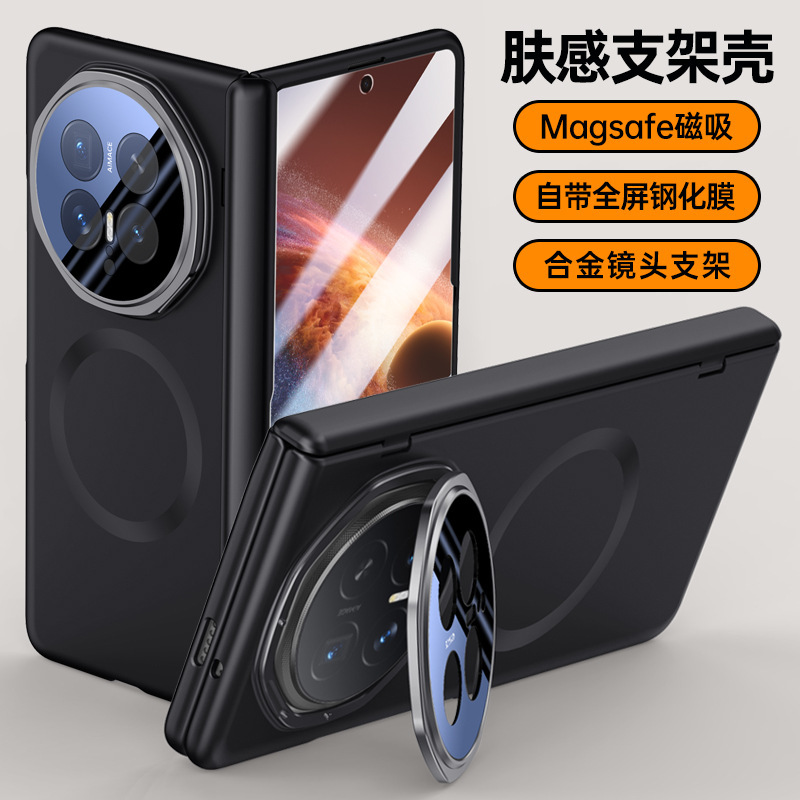 Suitable for Honor V6 Lens Bracket Magnetic Protective Case Magic V6 Matte Full-Cover Anti-Drop Center Axis Phone Case New
