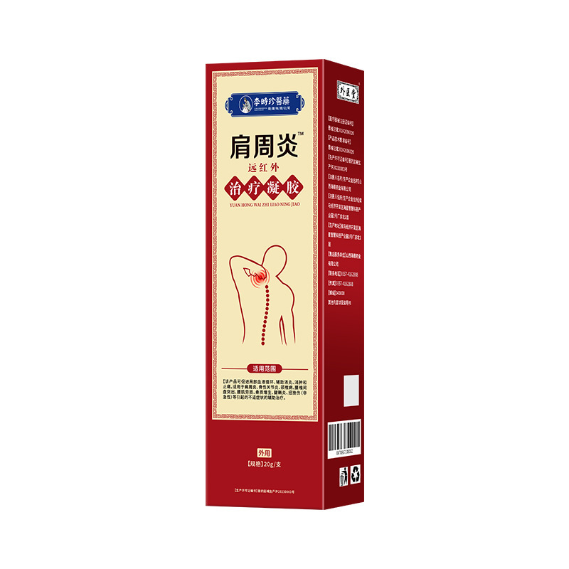 李時珍医薬肩周炎遠赤外線治療ゲル関節炎源商店代理店|undefined