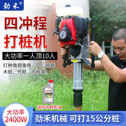 升级大马力手持打桩机便携式大功率钻孔植桩机三角桩防旋涡打墩