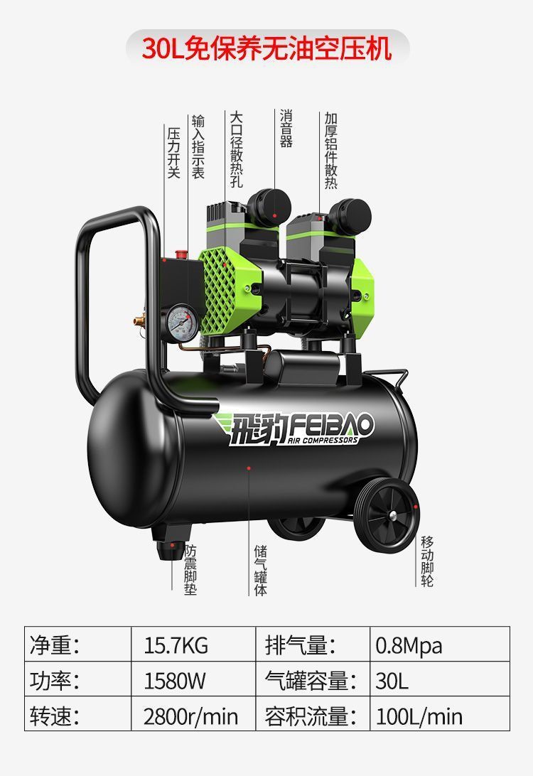Feibao Small Oil-Free Silent Air Compressor High-Pressure Inflatable Air Pump Woodworking Home Decoration Spray Paint Air Compressor
