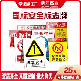 铭牌;交通安全标识;车牌架