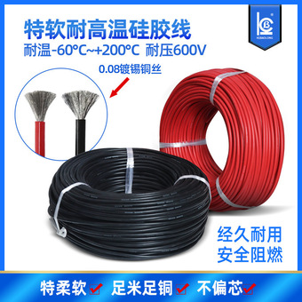跨境耐高温特软硅胶线0-30awg 50平方航模锂电池新能源硅胶电源线