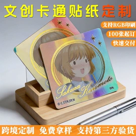 不干胶标签;创意贴纸;徽章