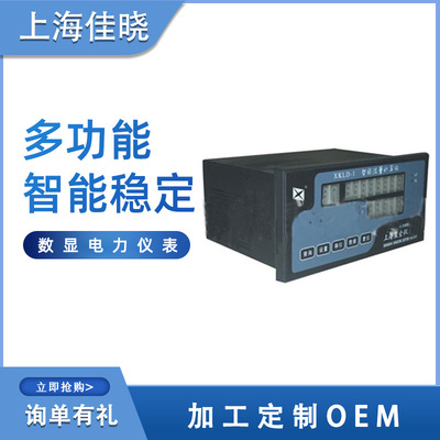 厂家直供 多功能电力仪表 智能流量显示仪 数字显示仪表 数显仪表|ms