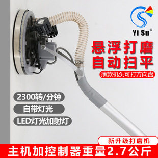 Easy Speed Double Spotlight Brushless Wall Sanding Machine Ultra Light Sandpaper Machine Putty Dust-free Sanding Machine Polishing Machine Wall Grinding Machine