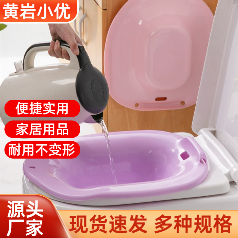 Pregnant Women's Moon Wash Bathtub Toilet Bidet Private Parts Wash Ass Basin Nursing Basin Elderly Non-squatting Basin Female Household