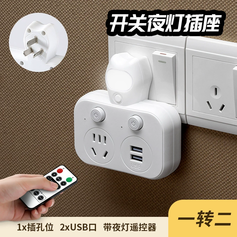Power socket converter plug home use porous socket plug -in wiring board converter