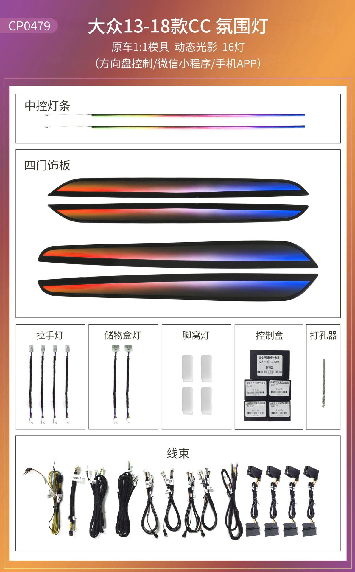 Volkswagen Passat Maiten CC Lang Yi Lingdu Golf Polaroid Guantuang Tan Yue luces especiales de atmósfera modificadas