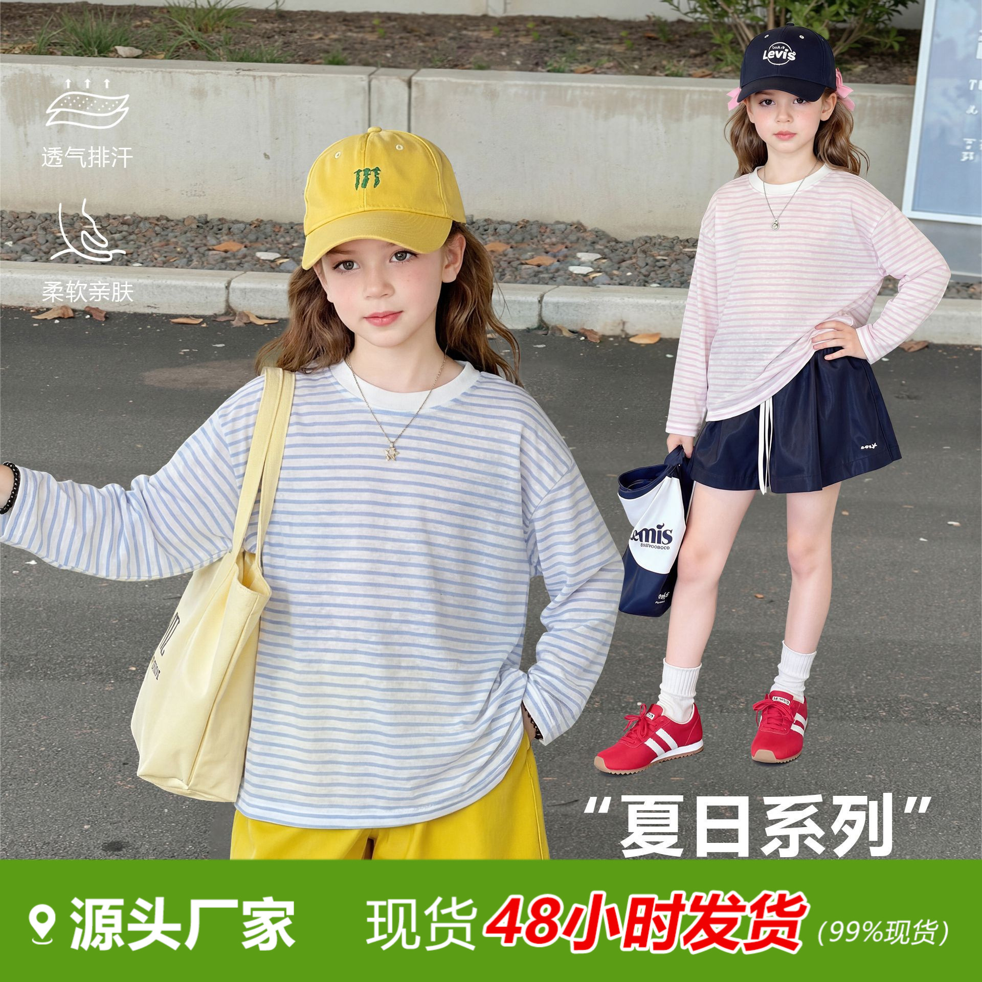 Children's Striped Sun Protection Cover-Up Summer New Lightweight Long-Sleeve T-Shirt Breathable Stylish Loose Striped Top for Girls