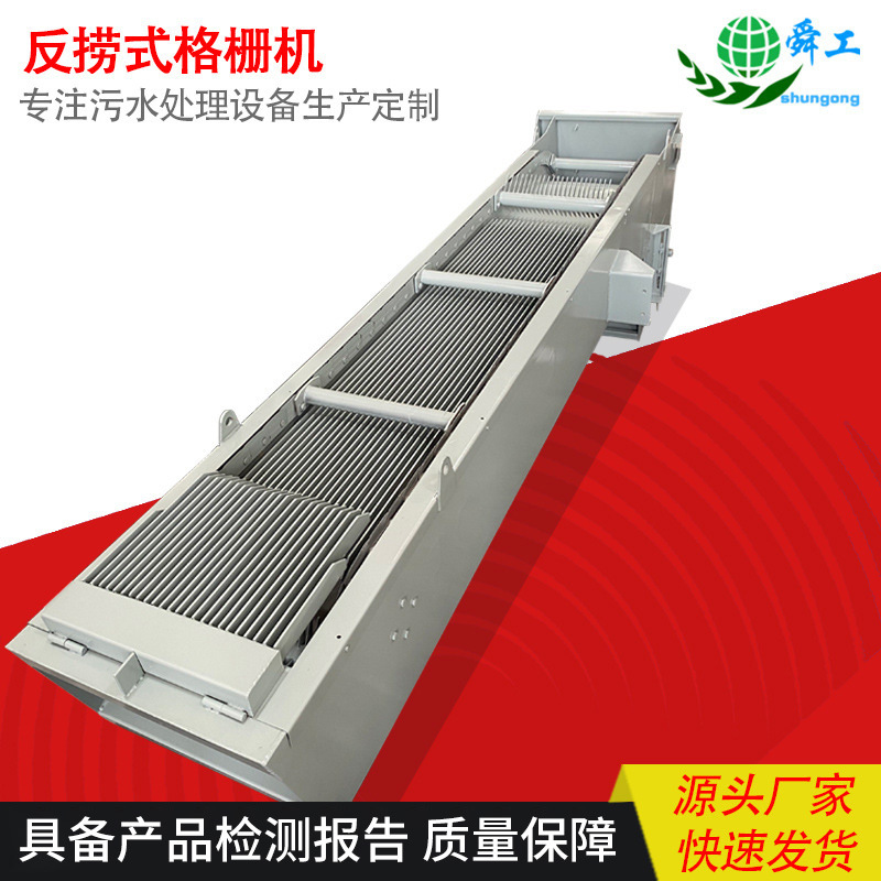 回转式格栅清污机 反捞清污机 水电站清污机 回转式格栅除污机
