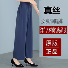 中老年女裤高档真丝阔腿裤新款夏薄款妈妈宽松直筒裤高腰松紧长裤