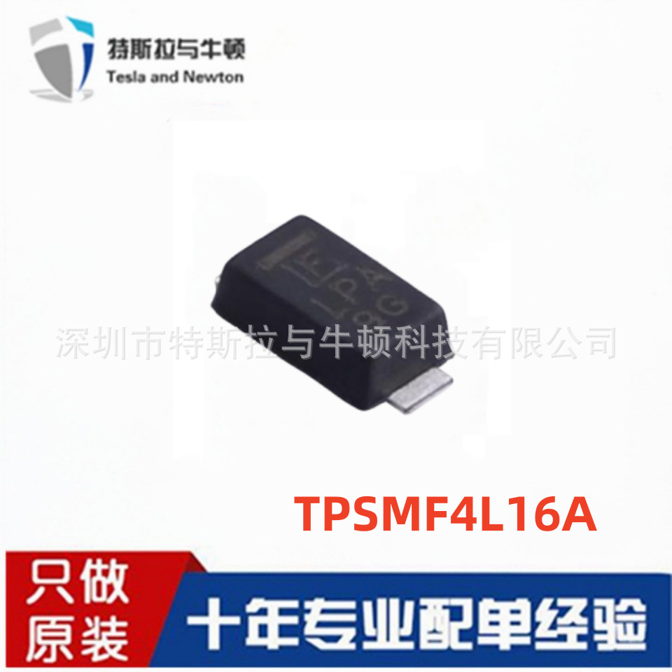TPSMF4L16A静电浪涌保护TVS/ESD单向二极管400W 16V SOD-123F力特