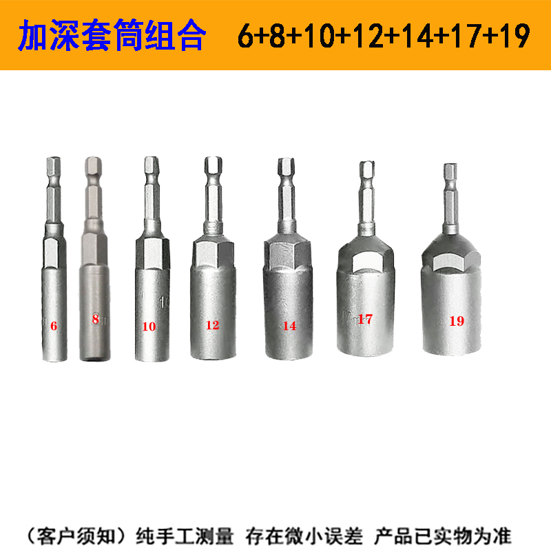 Profundizar el manguito alargar el taladro eléctrico 22 cabeza de manguito hexagonal 24 llave de manguito hexagonal neumático eléctrico