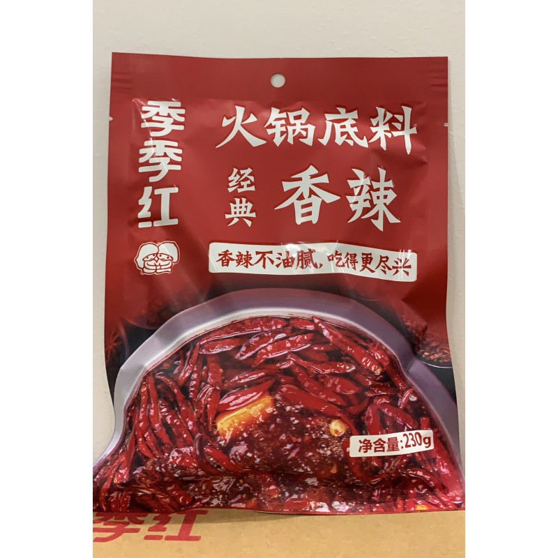 火锅底料江西南昌传统餐饮香辣麻辣底料230g家庭装4-6人份亚马逊|ru