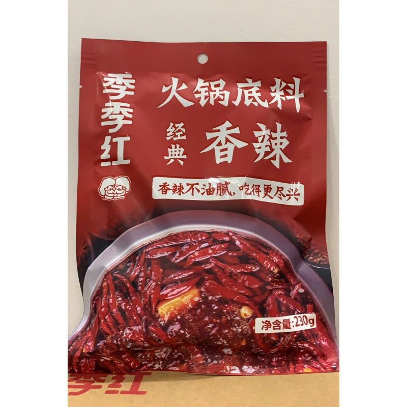 Hot pot bottom material Jiangxi Province Nanchang tradition Restaurant spicy Spicy and spicy Bottom material 230g Homewear 4-6 People Amazon