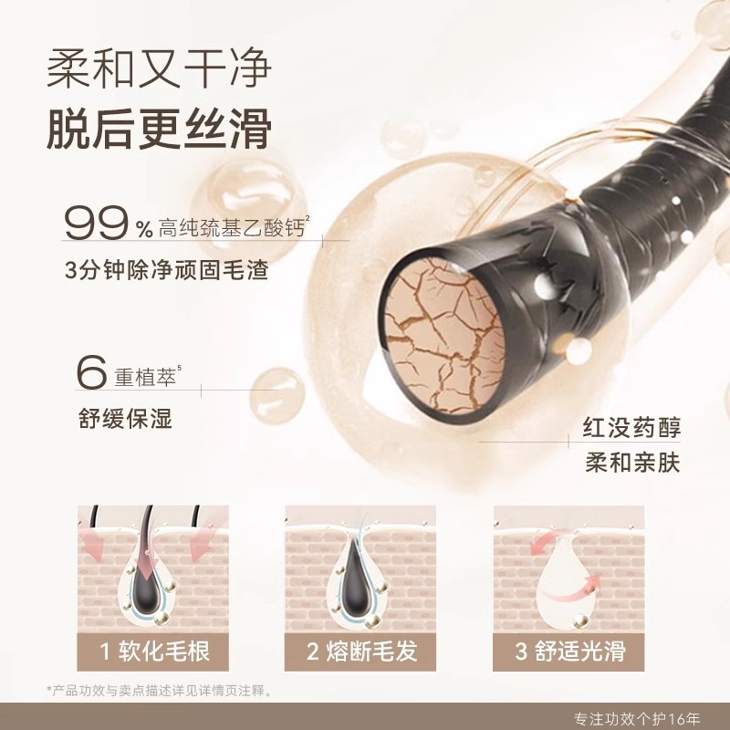 水之蔻柔肤美肌脱毛套盒脱手指脚部汗毛非私密处不留黑点女|undefined