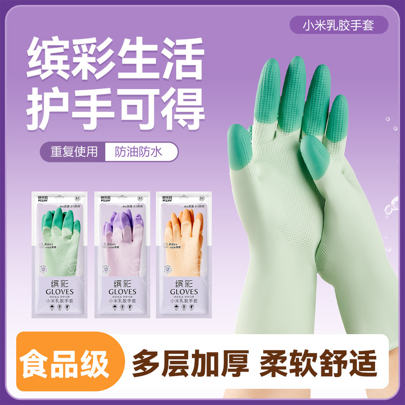 Happy Baby Colorful Xiaomi Latex Household Gloves, Extra Long Cuff, Durable, Kitchen and Home Cleaning, Thickened and Waterproof