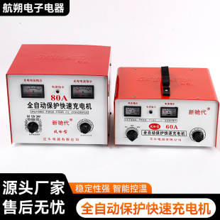 Design and Development of Full Automatic Protection Fast Charger Wholesale High Power DC Power Supply New Energy Photovoltaic Power Supply