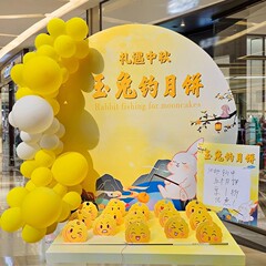 中秋节活动布置场景氛围装饰月兔钓月饼后羿射日游戏道具KT板绢花