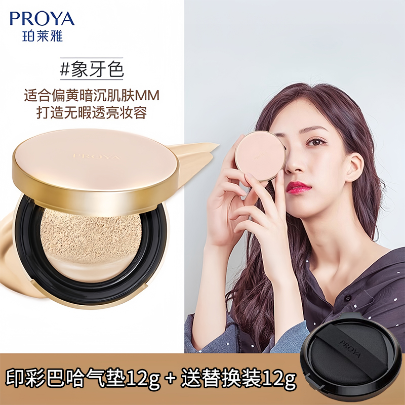 Новый цвет слоновой кости — поставляется в сменном комплекте — подходит для желтоватого оттенка кожи.