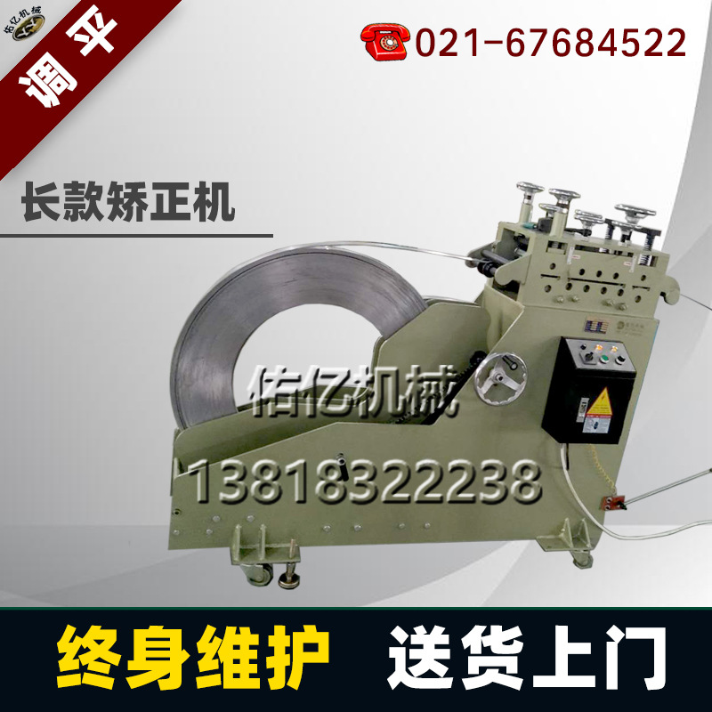 材料架矫正机上海佑亿自动送料矫正机CL400300金属材料开卷矫直