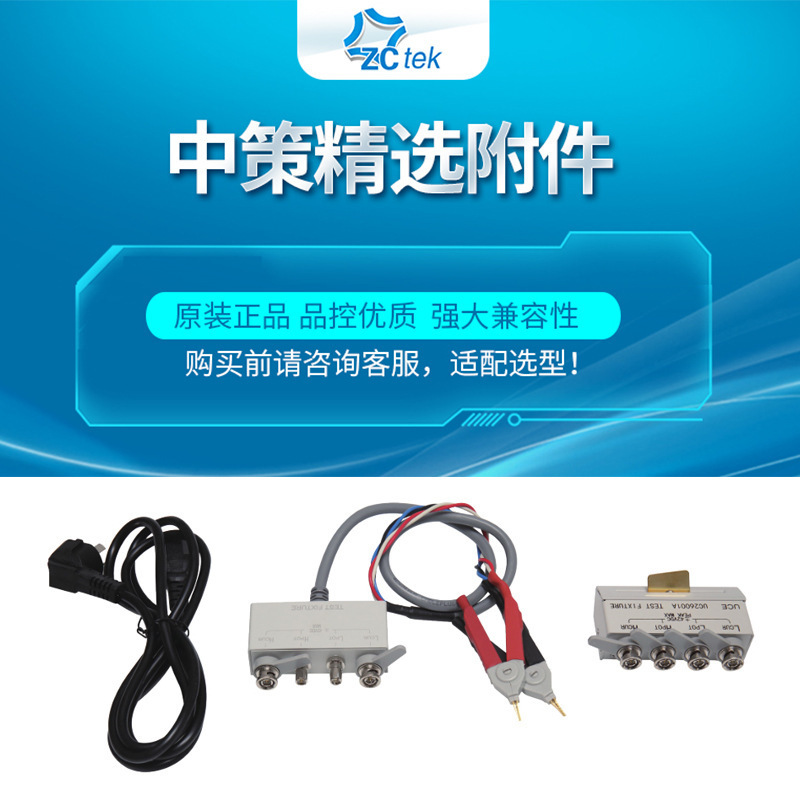 中策ZCtek附件ZC014四端开尔文线ZC28电桥线ZC2516 ZC71D