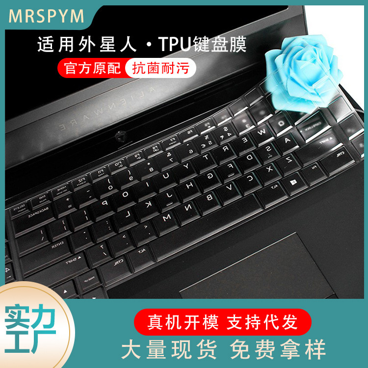 For alien M15 M17 Dell Alienware16 R4 keyboard protection film M18 keyboard film