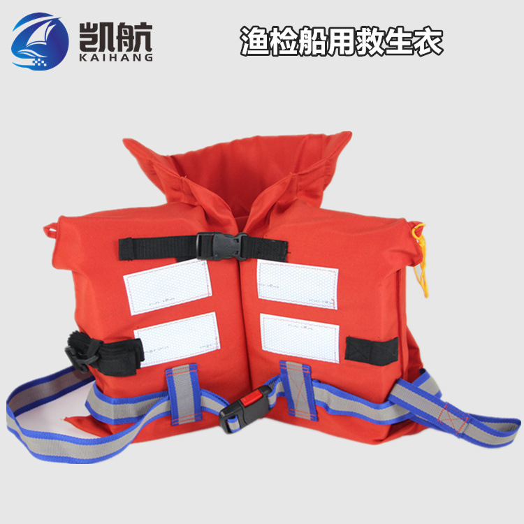 渔检工作救生衣 新标准内河渔业救生衣 150N 防洪救生背心 ZY证书