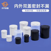 塑料罐150-2000ML锡膏螺旋罐透明油墨罐配内盖1kg易拉包装罐罐子