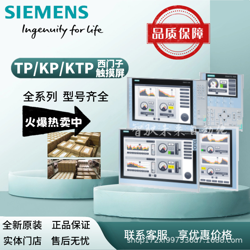 6AV2125-2DB23-0AX0 西门子KTP400F 安全移动面板 全新原装现货