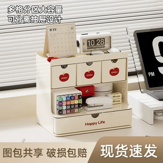 桌面收纳盒奶油风抽屉式斜插分格学生笔筒多功能大容量文具收纳盒