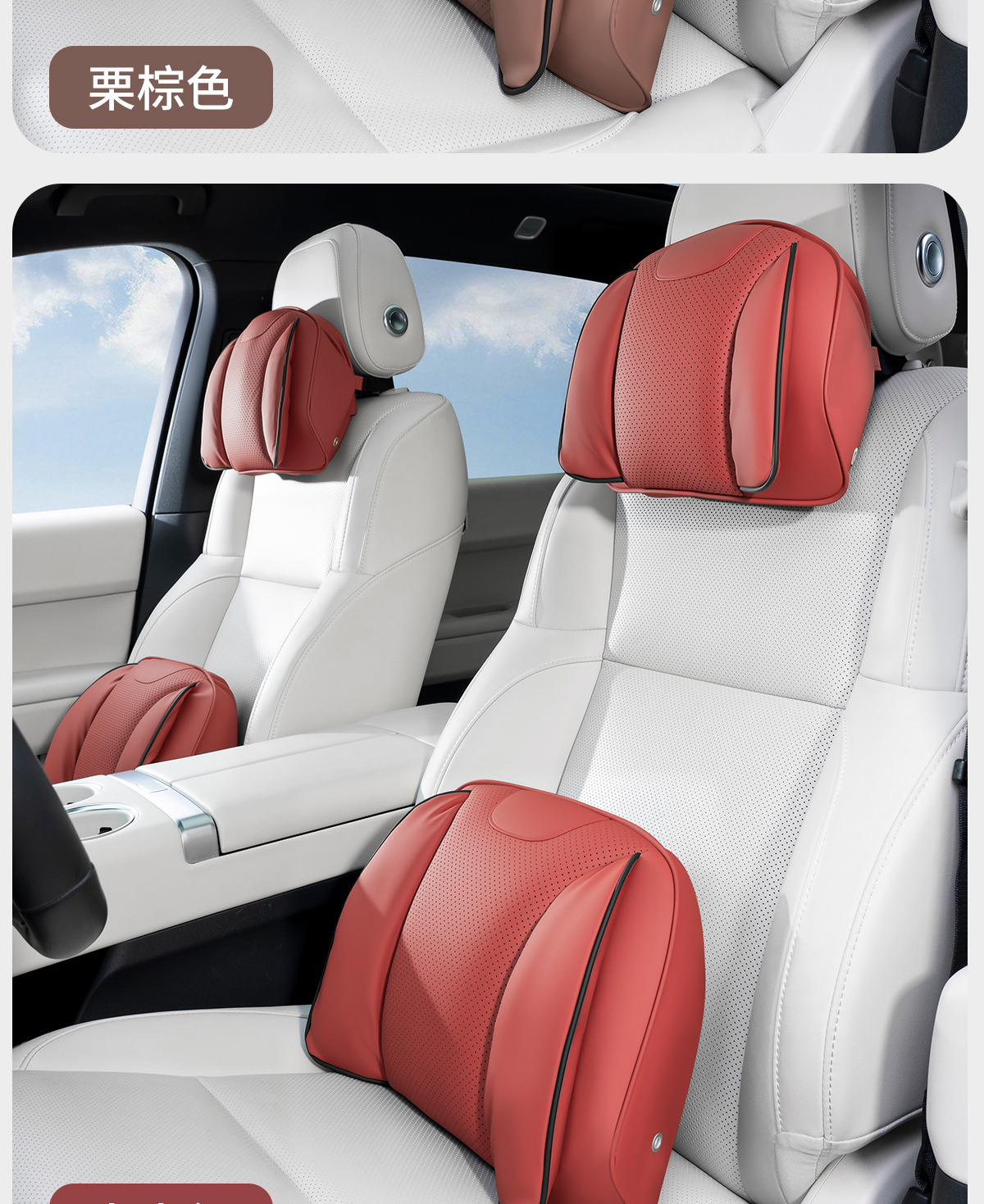 Suitable for the New Buick E7 and L7 Car Headrests, Neck Pillows, and Lumbar Supports