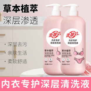 Laundry detergent underwear laundry detergent underwear women's underwear cleaning agent blood stain removal stain care cleaning agent