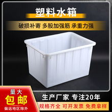 塑料水箱 大号长方形白色泡瓷砖养殖盆周转箱塑料水槽 塑胶箱子