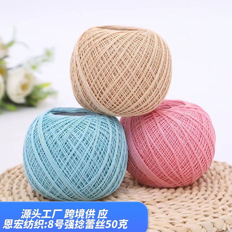 High Twist No. 8 Strong Twist Lace Wool Group mercerized cotton fine thread spring and summer clothing yarn handmade crochet material bag High Twist No. 8 Strong Twist Lace Wool Group mercerized cotton fine thread spring and summer clothing yarn handmade crochet material bag