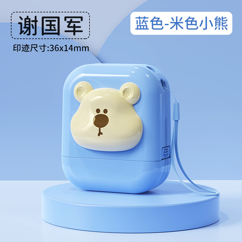 Doll seal-blue-beige bear