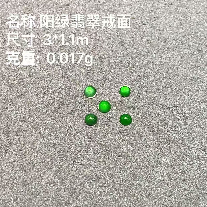 陽緑翡翠リング diy ルースストーンジュエリー半完成天然翡翠リングペンダントビーズピンクエッグアクセサリー|undefined