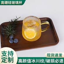 日式锤纹玻璃杯带把手网红玻璃杯子ins风 冰川纹高硼硅玻璃茶杯